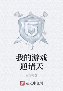 My Game is All over the World