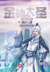 The Golden Bell Conquers the Devil