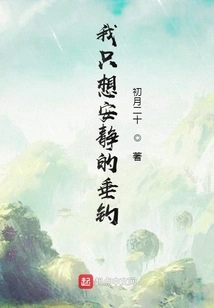 I Just Want to Fish Quietly