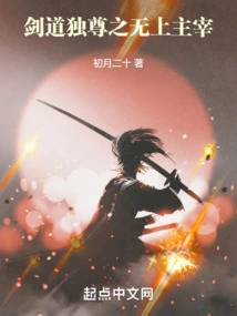 The Supreme Master of Swordsmanship