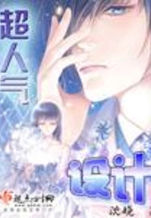 Super Popular Design