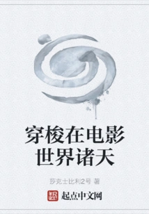 Traveling Through the Movie World