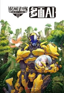 Galaxy's Edge: Multifaceted Ai