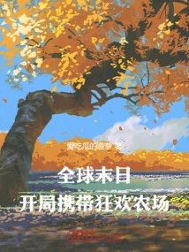 Global Doomsday, Start with Carnival Farm