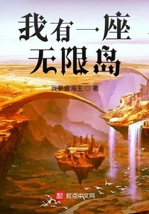 I Have an Infinite Island