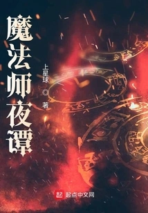 A Sorcerer's Night's Tale