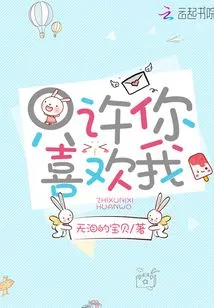 Just Let You Like Me