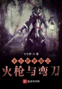 Khalsa Empire's Musket and Scimitar