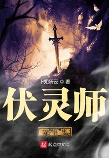 The Legend of Fu Lingshi