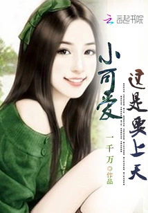 This Little Cutie is Going to Heaven