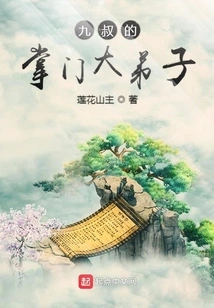 Uncle Jiu's Chief Disciple