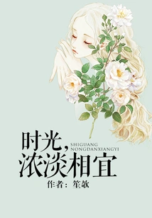 Time, Suitable Shades