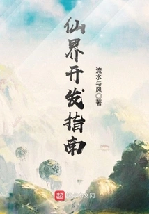 Fairyland Development Guide