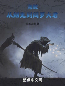 Pirates: from Smoker to Lord Yama