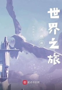 Wharton's World Tour