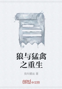 The Rebirth of Wolves and Birds of Prey