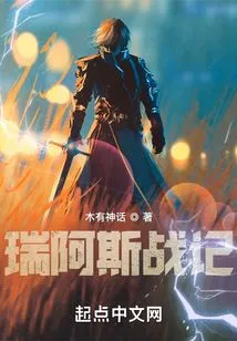 Rheas War Chronicles