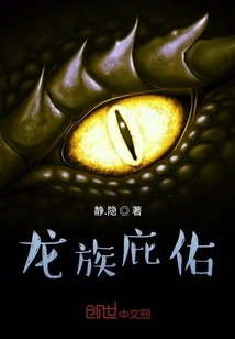 Dragon Clan Blessing