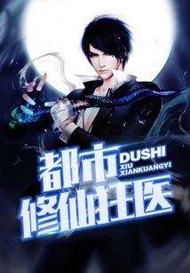 Urban Cultivating Mad Doctor