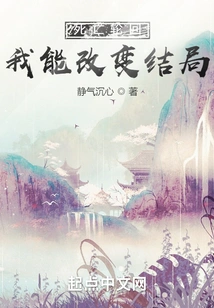 Reincarnation of Death: I Can Change the Ending