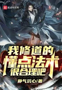 I'm a Taoist and I Know Some Magic. it Makes Sense