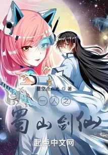 The Shushan Sword Immortal in One Person