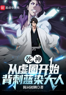 Bleach: Backstab Aizen Starting from Hueco Mundo