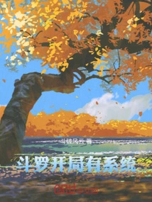 Douluo: a Systematic Start