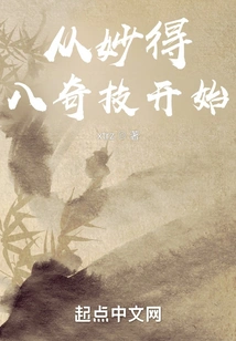 Start with the Eight Wonderful Skills