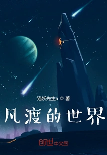 The Character in My Novel Wants to Steal Me? !