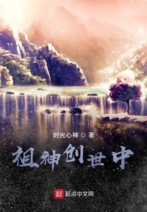 Ancestor God is Creating the World