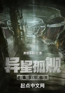 Alien Ship: I Survive Alone