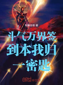 The Key to Signing in and Returning to One's Self in Douqi Ten Thousand Realms