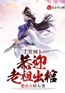 Sign In: Welcome the Ancestor Out of the Coffin