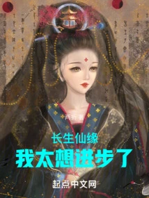 Immortality, I Want to Make Progress so Much