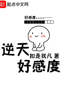 Incredible Favorability