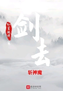 Sword to Kill Gods and Demons