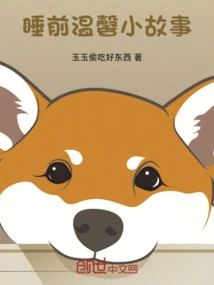 Warm Little Stories Before Going to Bed