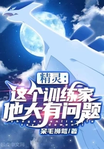 Elf: There's Something Very Wrong with This Trainer