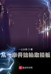 Extract Templates from One Punch