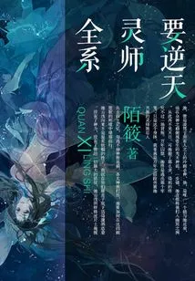 All Spiritual Masters Want to Defy Heaven