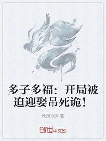 Many Children, Many Blessings: at the Beginning, I Was Forced to Marry a Hanging Man!