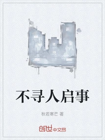 Missing Person Notice