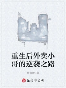 The Takeaway Boy's Counterattack after Rebirth