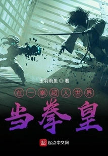 Be the King of Fighters in the World of One Punch Man