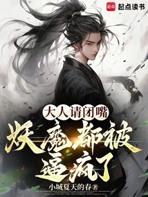 Sir, Please Shut Up. the Monsters Are Being Driven Crazy