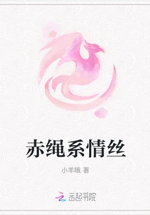 Red Rope Love Thread