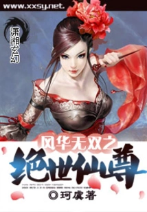 The Peerless Immortal with Unparalleled Splendor