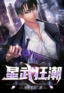 Star Martial Arts Frenzy