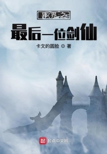 The Last Sword Immortal from Another World